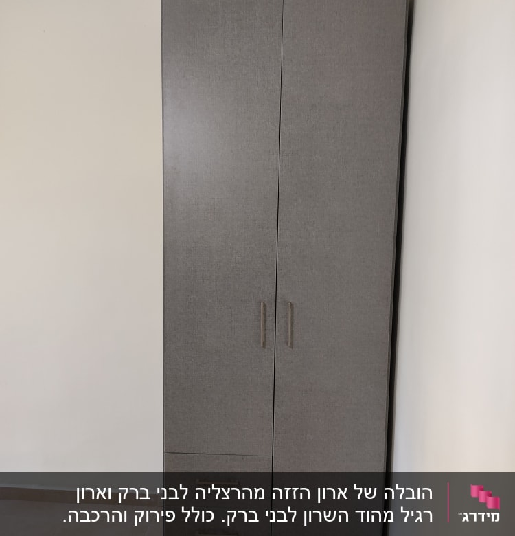 ארון אפור עם שתי דלתות ומגירות